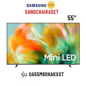 ขาย SAMSUNG UA55M80H