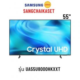 ขาย SAMSUNG UA55U8000H