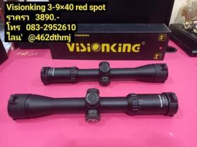 กล้องสโคป กล้องเล็ง Visionking 3-9×40  red spot แท้100% เบิกวังบูรพา