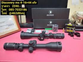 Discovery ms 4-16×44 sfir ปรับหลาข้าง กล้องติดปืน กล้องติดปืนยาว