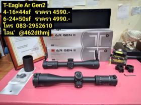 กล้องติดปืน T-eagle Ar Gen2 แท้100% รุ่นปรับหลาข้าง