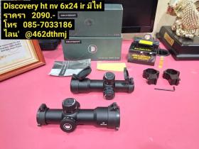  กล้องติดปืน Discovery ht nv 6x24 ir ของแท้ 100% กล้องสโคป กล้องติดปืน กล้องติดปืนยาว