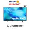 SAMSUNG UA65U8000H