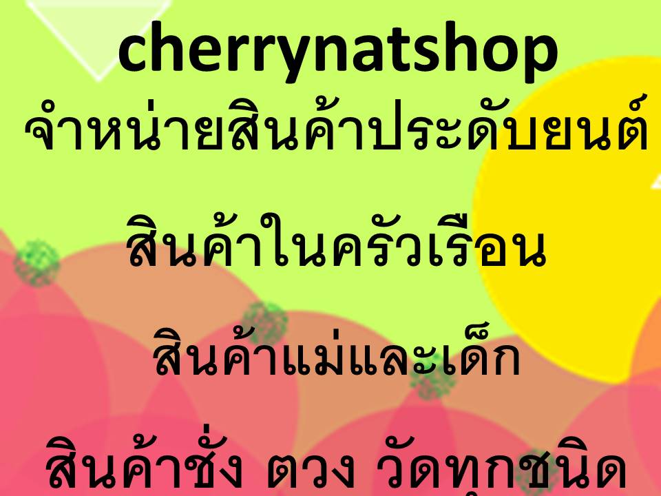 cherrynatshop_map